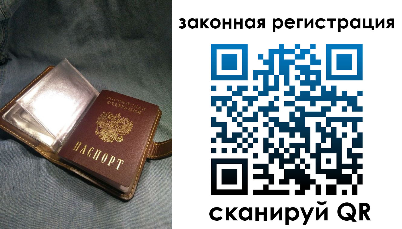 купить прописку в Грязовце