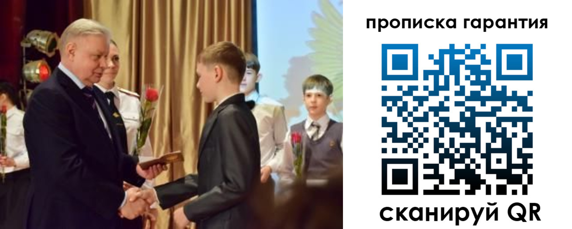 прописка для школы в Грязовце