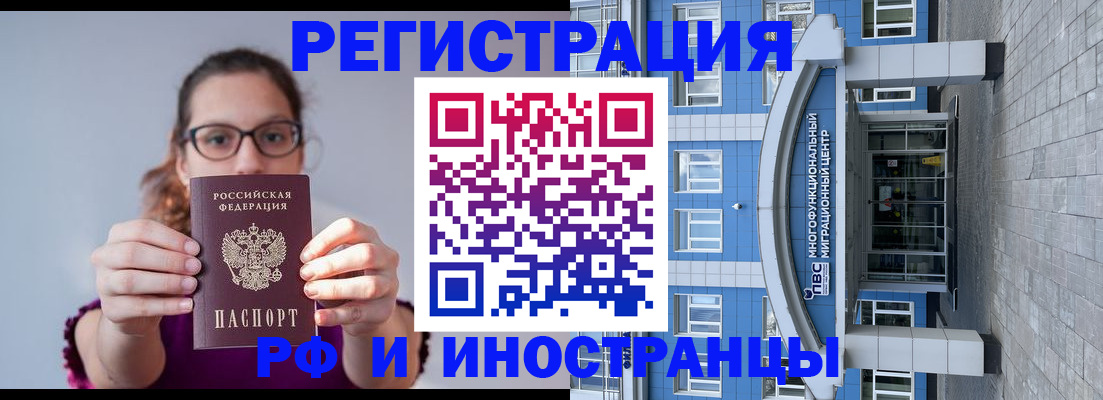 прописка для школы в Грязовце