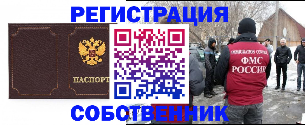 временная регистрация в Грязовце