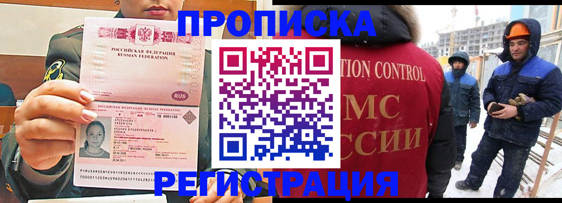 где прописаться в Грязовце