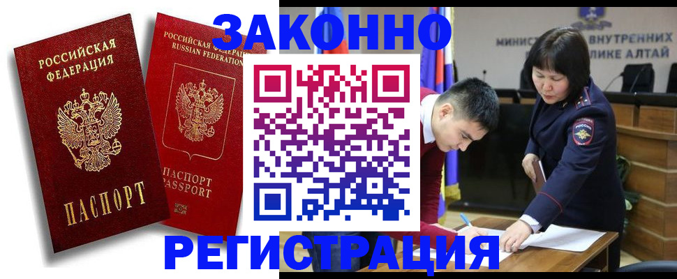 прописка ребенка в Грязовце