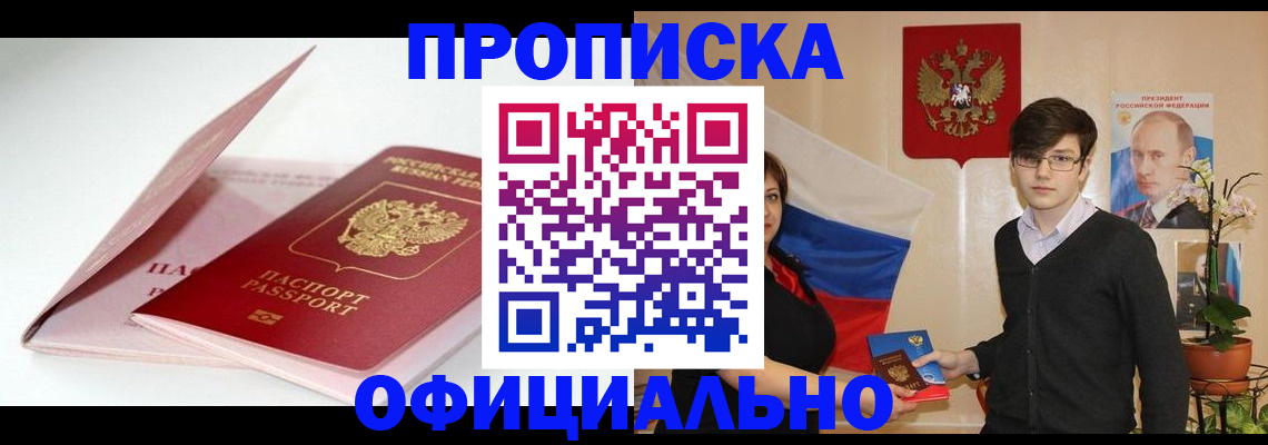 временная регистрация в Грязовце