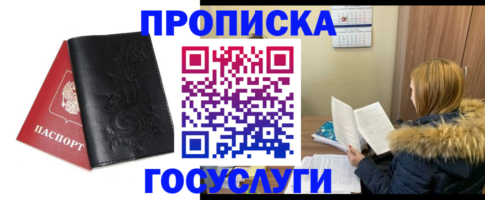 миграционный учет в Грязовце